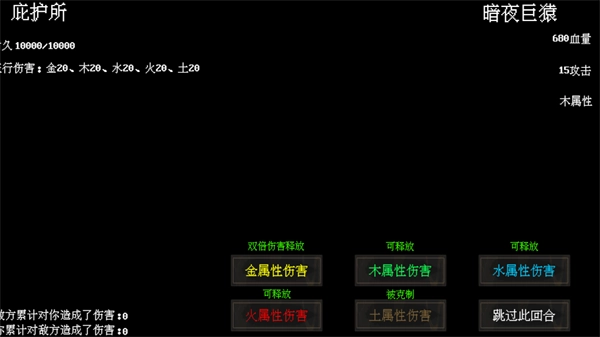 末世求存游戏图1