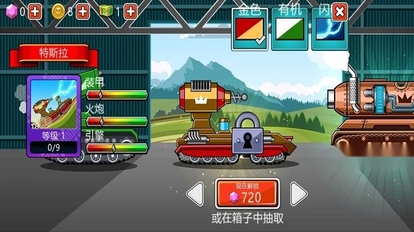 红白机坦克大战手机版