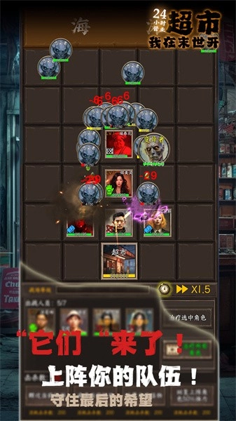 我在末世开超市游戏