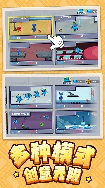 木头人模拟大作战手机版(3)