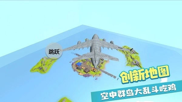 像素吃鸡大作战最新版(4)