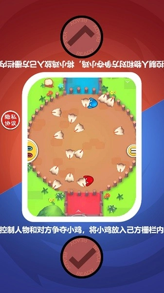 双人联机对战图1