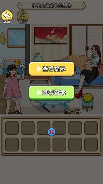 笑料大挑战游戏(1)