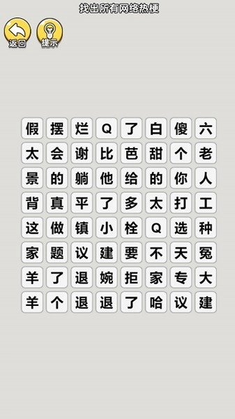 笑料大挑战游戏(2)