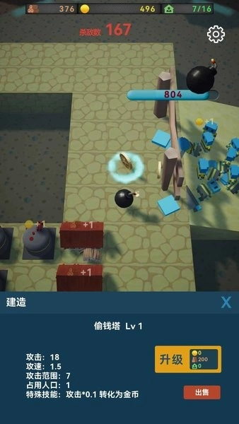 最终防御游戏图2