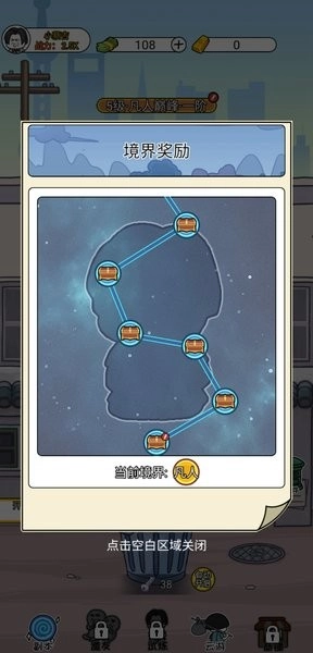 二狗逆袭记游戏(1)