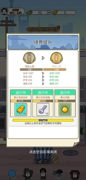 二狗逆袭记游戏(3)