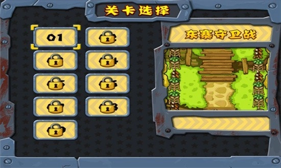 战地英雄游戏(3)