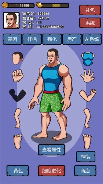 细胞进化系统(2)