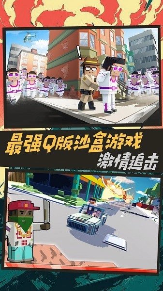 像素国度全面战争游戏(2)