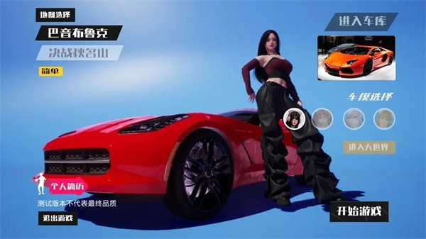 飞车人生2游戏截图1