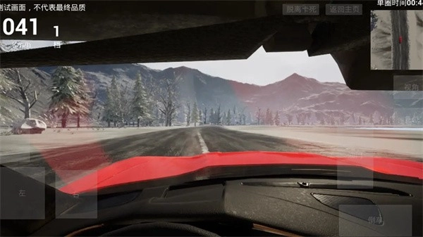 飞车人生2游戏截图4