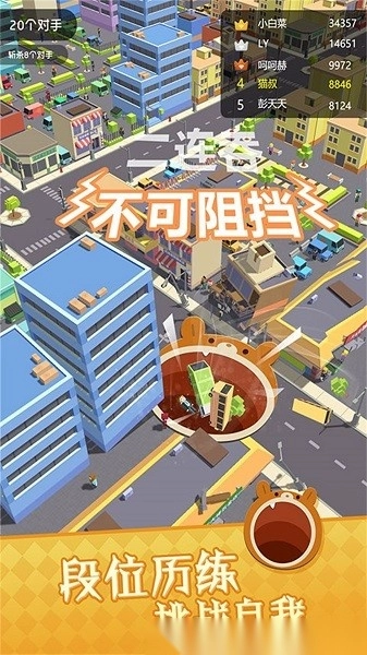 霸主吞噬竞技场游戏(2)