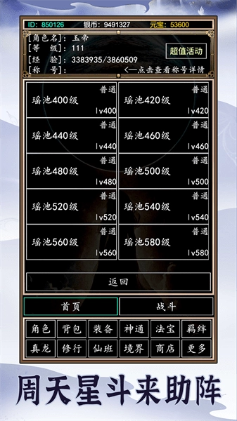 天庭超级签到系统最新版(2)