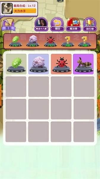 进化大师游戏(3)