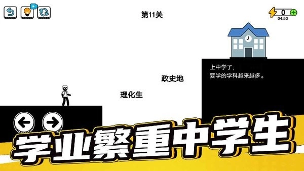 了不起的超人老爸最新版(2)