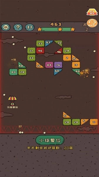 球球你快冲游戏(1)