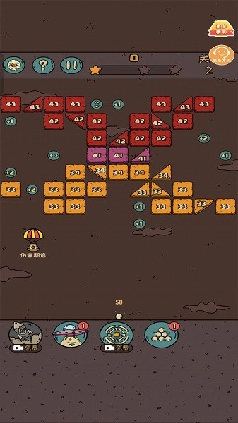 球球你快冲游戏(2)