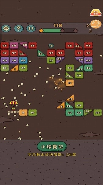 球球你快冲游戏(3)