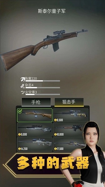 彩弹射击之王游戏(2)