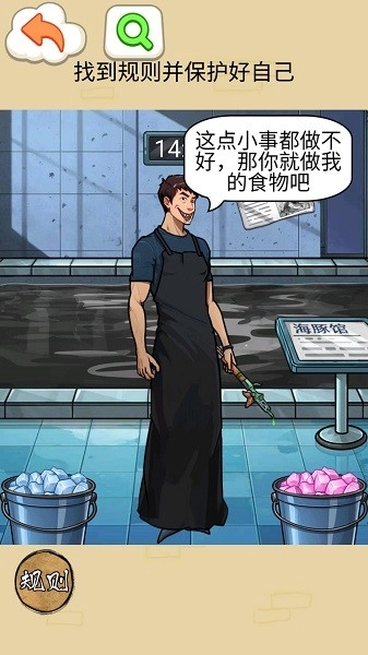 鲨鱼怪谈游戏(3)