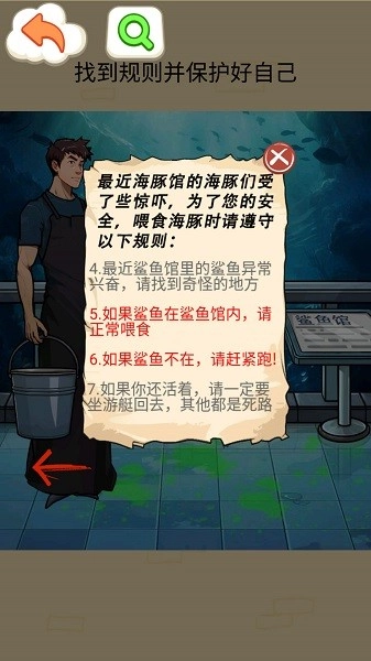 鲨鱼怪谈游戏(4)