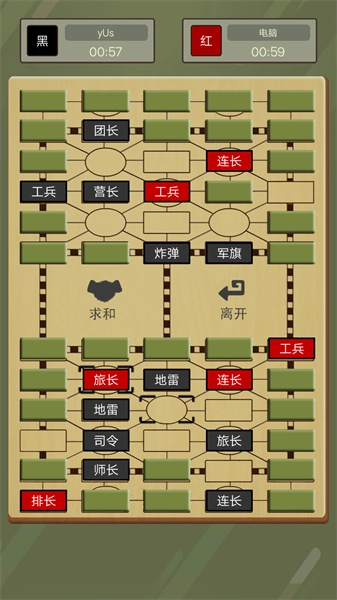 二国军棋HD游戏(2)