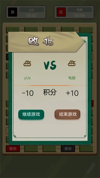 二国军棋HD游戏(3)