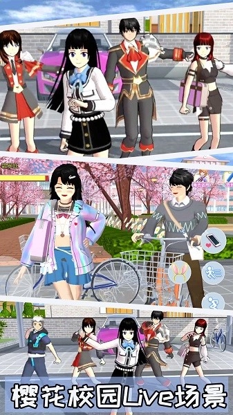 樱校逃离女神游戏(2)