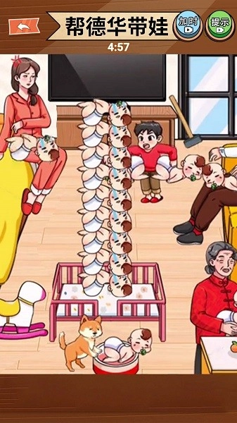 带娃高手最新版(3)