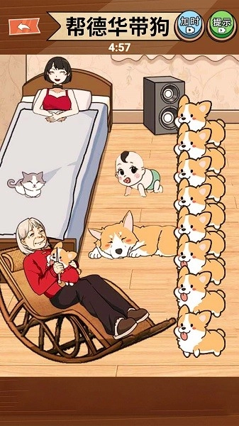 带娃高手最新版(4)