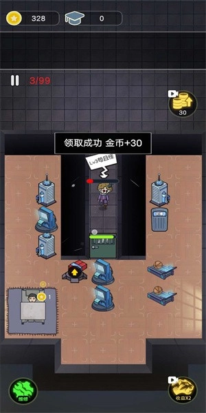 最好的你游戏(3)