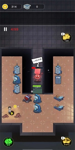 最好的你游戏(4)