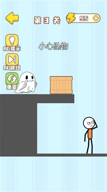 火柴人的噩梦(3)