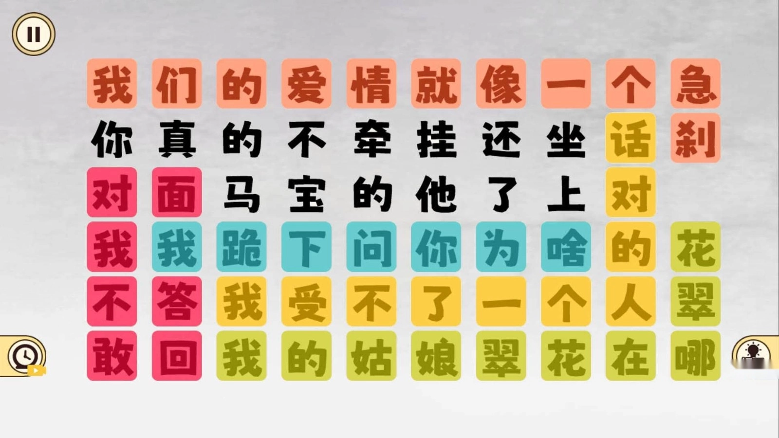 爆笑文字梗游戏(2)