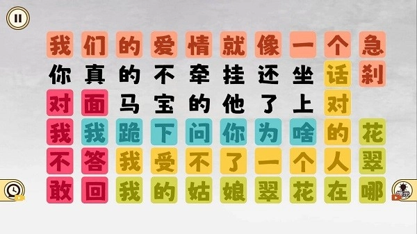 爆笑文字梗游戏(4)