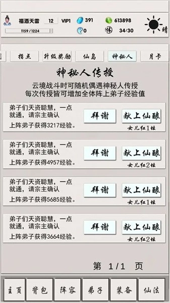 侠名记游戏图4