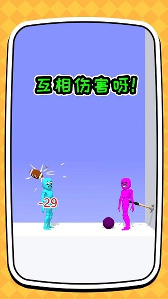 你是来找茬游戏(2)