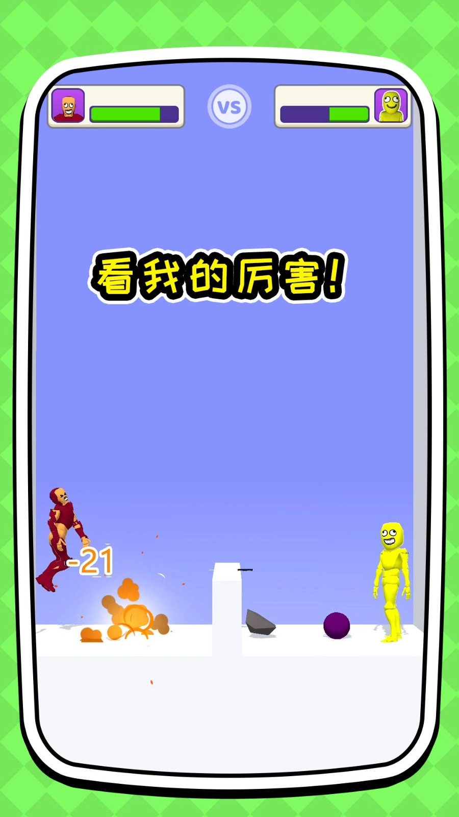 你是来找茬游戏(4)