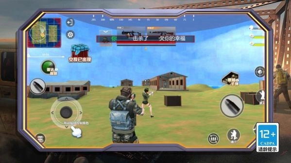 绝地精英大逃杀游戏(1)