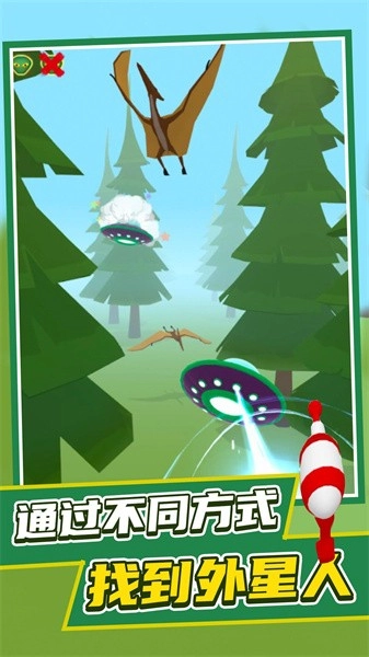 发现外星人游戏(4)