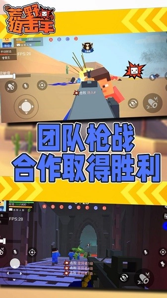 荒野狙击手最新版