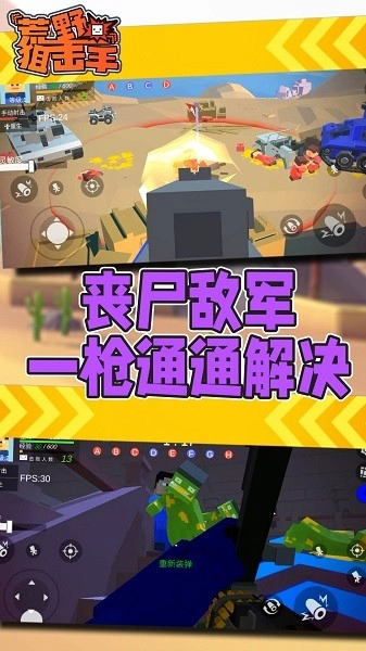 荒野狙击手最新版