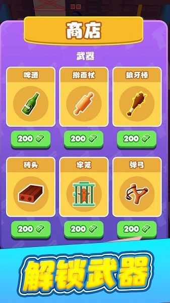 暗影忍者逃生游戏(4)