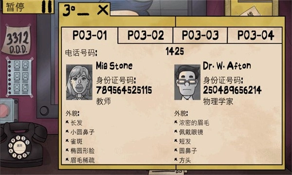 伪人邻居游戏(3)