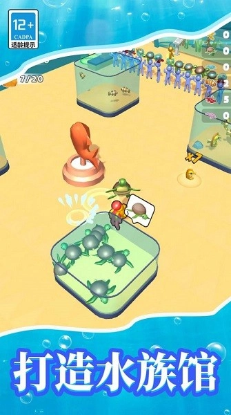 梦幻水族馆模拟器游戏(2)