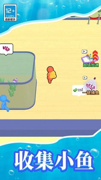 梦幻水族馆模拟器游戏(4)