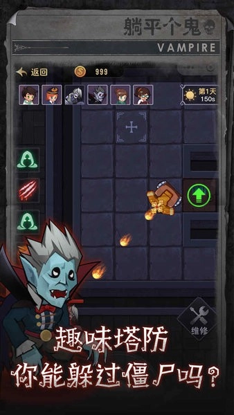 躺平个鬼游戏(1)