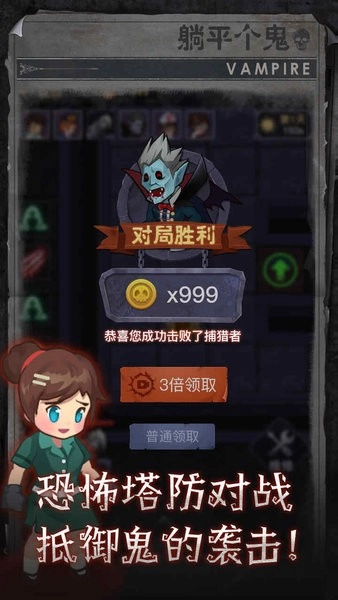 躺平个鬼游戏(3)