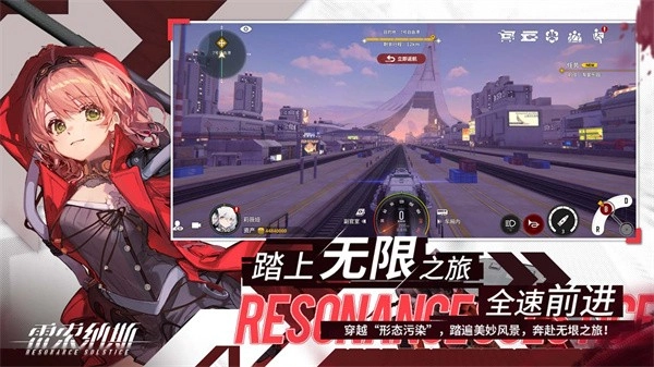 雷索纳斯游戏截图4